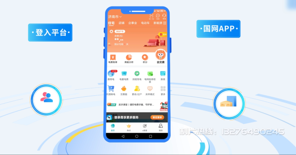 佛冈县电力供需平台MG动画制作_电力系统可视化动画设计_智慧电网数字化宣传动画_电网科普动画_